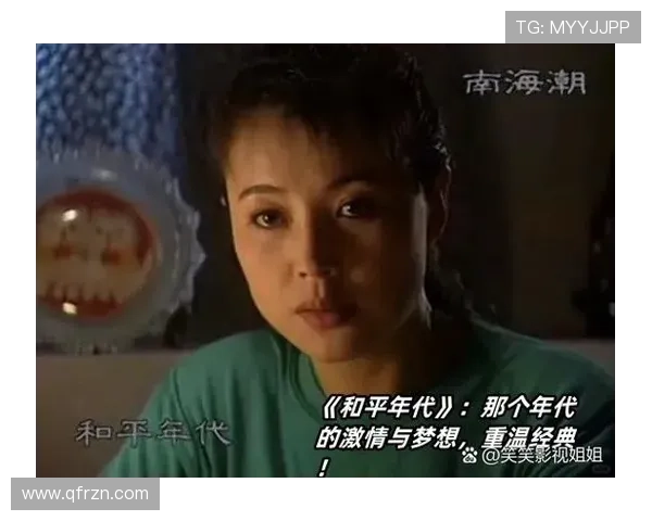 回到黄金年代：八十年代电视剧的荧屏印记与时代回响